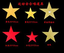  New product dance performance performance props Chorus competition Games opening ceremony Hand-held five-pointed star little star shining