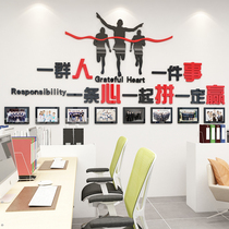 A group of people a thing inspirational photo wall sticker office decoration corporate culture wall company team slogan sticker