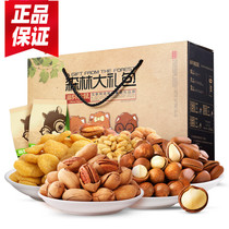 Three squirrels forest spree Nut snack combination New Years goods super large box giant gift box optional gift girlfriend