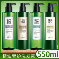 100 years of moisturizing shampoo Shampoo Centuries-old Hair essential Oil Luxurious Shampoo officer net
