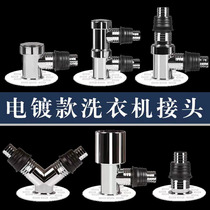 Washing machine sewer drain pipe floor drain air conditioner adapter three-way Port overflow anti-odor cover