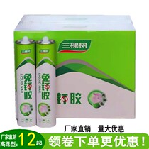 Three tree nail-free powerful wall tile woodworking special shelve hook more than nail-free stiletto glass glue