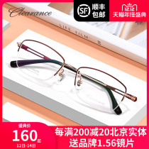 Cleron Women Business ultra light temperament half frame fashion glasses frame myopia titanium glasses frame 62563