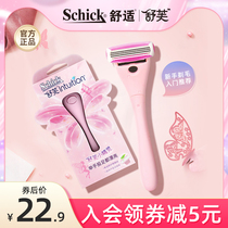 Shauve hair removal knife Little elf shaved machete lady scraped swoon knife defeatable hair knife girl special scraping lip fur