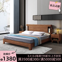 Walnut Nordic solid wood bed 1 8m double bed Master bedroom furniture 1 5m small apartment luminous bed