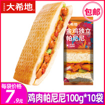 Great Hy Ground Chicken Panini Hamburg Bag 100g * 10 Home Loaded Breakfast Bread Finished heating i.e. Food