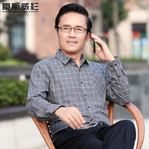 2021 New dad autumn middle-aged men long sleeve shirt middle-aged and elderly cotton shirt spring and autumn clothes