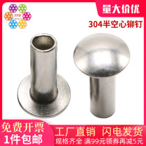 (M3 M4) 304 stainless steel flat round head half hollow rivet Large flat head rivet hollow rivet GB873