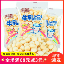 Thousands of baked house cow milk dissolved bean small steamed buns 500g small package nostalgic snacks bagged childrens leisure snacks