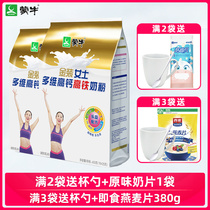 Mengniu gold ladies multi-dimensional high-calcium high-speed rail milk powder 400g young female students calcium supplement adult milk powder