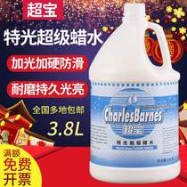 Special Light Super Wax water tile marble wax floor waxing tile no polishing wax polishing wax water surface wax