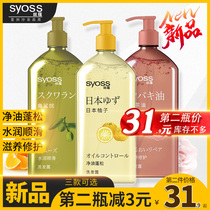 Siyun grapefruit shampoo without silicone oil hair care Japanese grapefruit repair nourishing water oil control hydrating and drying