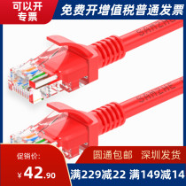 Shanze (SAMZHE)WXH-200C engineering-grade high-speed super five CAT5e network cable red 20 meters