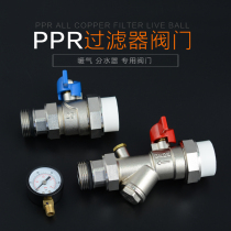 PPR all-copper filter Live ball valve Floor heating water distributor Inlet valve with meter Multifunctional integrated valve