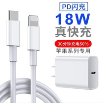 18wPD fast charging data cable Apple 12 11 xr xs xsmax 11pro max charging head