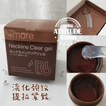 Qingkura Japan Bb LAB neck cream Tibright water down neck tattoo neck care moisturizing tight to pull water