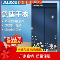 Oakes Dryer Baked Clothes Dryer Home Power Saving Speed Dry Clothes Coaxed Dry Clothes Cabinet Dryer Air Drying Machine