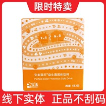 Perfect Bele Children Probiotics 100 million Raw Bacteria Solid Drinks 1 gr * 30 Bags Pregnant probiotics Official