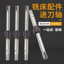 Turret milling machine accessories No. 4 milling machine feed gear shaft No. 3 milling machine feed gear shaft Gear feed shaft