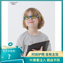 Fashion eye protection Childrens Lutein anti-blue light Anti-radiation UV mens and womens anti-myopia sunglasses hot sale