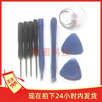 Mobile phone repair tool disassembly Machine 9-piece set of cross screwdriver small five-star screwdriver crowbar suction cup