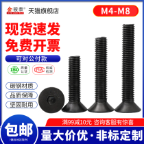  10 Grade 9 anti-tooth countersunk head hexagon screw Black anti-wire left tooth flat head bolt Left-handed flat cup M4M5M6