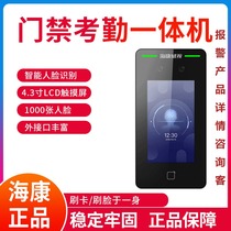 Hikvision face recognition credit card password access control attendance all-in-one machine DS-K1T341M mobile phone remote door opening