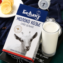 Belarusian imported goat milk powder pure goat milk young and elderly adults sugar-free non-added Belando