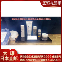 Nobita Japanese makanai Small Set Makeup Remover Cleansing Lotion Water Gold Foil Cream