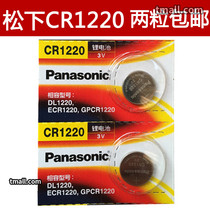 Panasonic CR1220 Button Battery 3V Li-ion Yueda Qianli Maya Gent 1 Smart Electronic Original Remote Control Car Key Small Electronic Casio AW590 5146 Hand