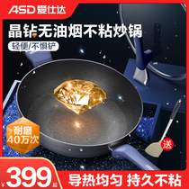 Aishida wok non-stick pan non-stick oil fume home cooking pot induction cooker gas stove universal multifunctional pan