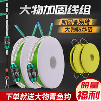 Big Things Line Group Black Pit Strong Pull Giant Laogen Green Fish Hand Tied Bench Fishing Import Fishing Main Line Subline Hook Full Set