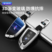 Suitable for BMW new 3 series key set 5 series 7 series 1 series 325li blade X1X3X4X5X6 car key case buckle