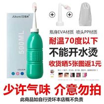 Hemorrhoids maternity cleaning bottle female hand-held man under pp butt perineal Flushing Device Privacy place postpartum