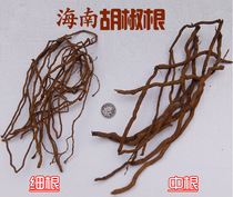 Hainan specialty Xinglong mountain green pepper root in the root of the fine root section of half a pound fresh taste package
