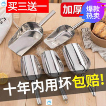 Shovel Grain Stainless Steel Small Shovel Cookware Large Number Single Tea Flat Shovel Abrasion Resistant Kitchen Ice Shovel Bean Sprout Tool