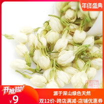Herbal Tea Jasmine dried jasmine fresh 50g Yunnan characteristics 3