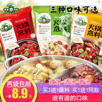  Grassland grandma hot pot base material 3 optional 1 pack combination spicy spicy soup Malatang seasoning 200g