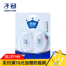Zichu deciduous teeth cleaning protection finger sleeve 2 pieces for childrens oral cleaning products baby massage gingival silicone sleeve