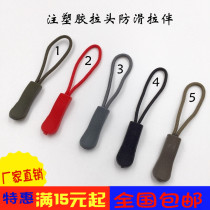 Drip plastic pull with zipper head non-slip pull head assault jacket bag pull lock head decoration pull wheat tail rope extension handle