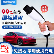 2021 new universal new energy car charger Hongguang Qin Weimar charging pile free of earth 10A 16A