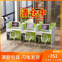  Office staff financial computer station Office desk and chair combination 4-person simple modern screen partition card holder