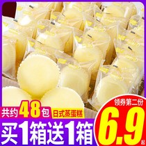 Bizan Japanese Steamed Cake Pastry Hand Torn Bread Whole Box Nutrition Student Breakfast Snacks Snacks Casual Foods