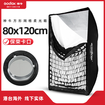God cow grid soft light box 80*120 Baorongkou studio equipment Soft light box Soft light equipment Studio light