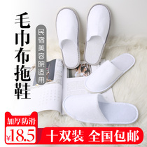 10 pairs of disposable slippers Hospitality hotel bed and breakfast beauty salon men and women indoor thickened non-slip towel cloth flip-flops