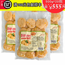 Chestnut cuttlefish cake 500g corn fish cake hot pot meatballs Guandong cooking spicy hot fish balls hand cuttlefish cake