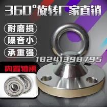 Swing Hanging Bed Fixed Disk Swelling Link Changing Rope Climbing Rope Indoor Ceiling Suction Yoga