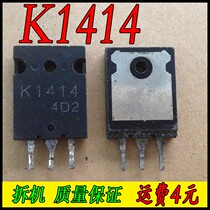 K1414 2SK1414(original disassembly package tested)