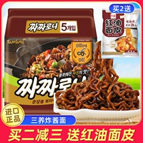 Korea Sanyang fried noodles Imported Korean instant noodles Mixed noodles Instant ramen Mixed sauce noodles Turkey noodles Companion bagged