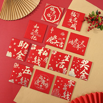 2022 creative New Year Mini small red envelope Tiger year fun door